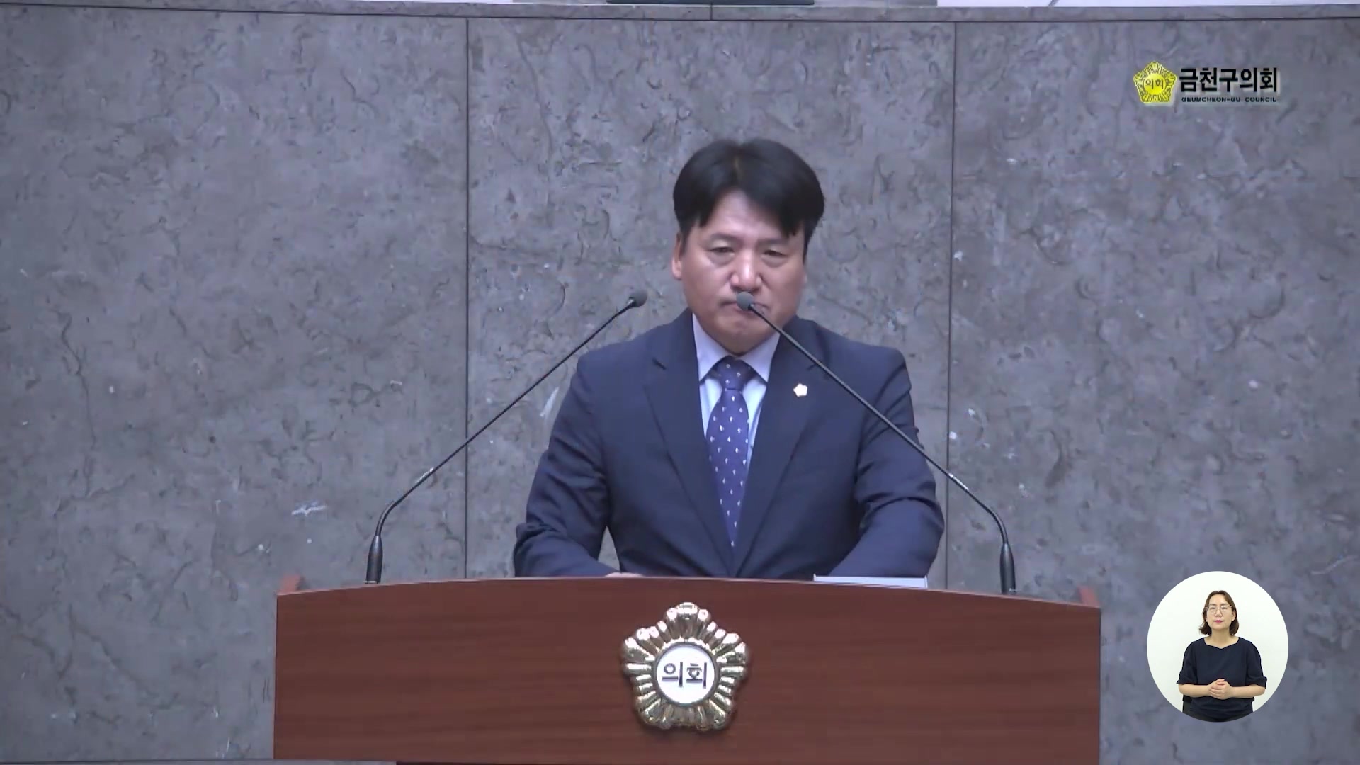  제261회[임시회]  제1차  본회의